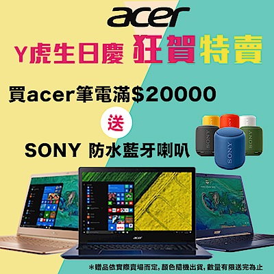 acer筆電