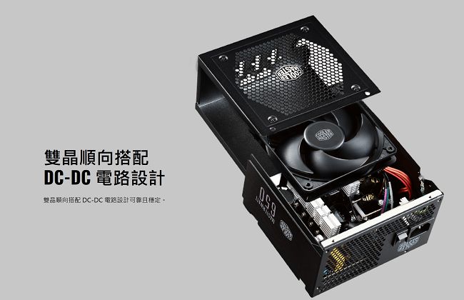 Cooler Master MasterWatt 650W 80Plus銅牌 電源供應器