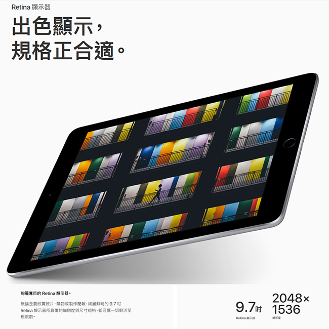 Apple iPad 2017 9.7吋 Wi-Fi 128GB