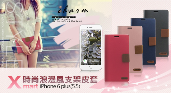 Xmart iPhone 6 Plus / 6S Plus 時尚浪漫風支架皮套