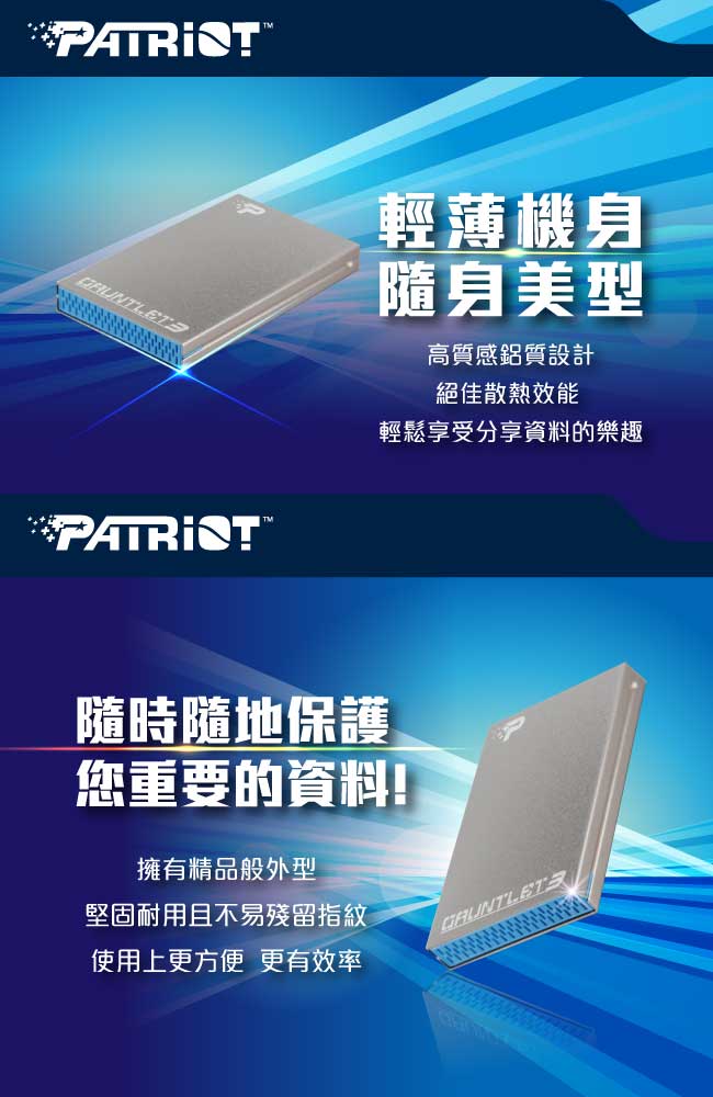 Patriot美商博帝 Gauntlet2.5吋硬碟外接盒USB3.0 / SATA3