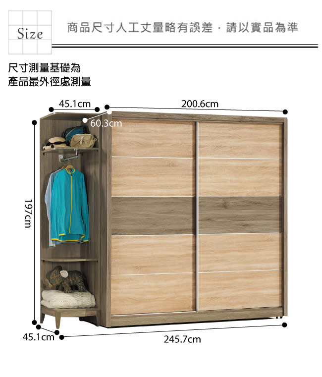 品家居 芭拉8.2尺橡木紋雙推門衣櫃-245.7x60.3x197cm免組