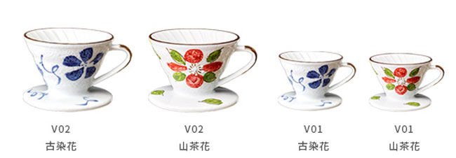 Tiamo V02日式手繪陶瓷咖啡濾器-山茶花(HG5549B)