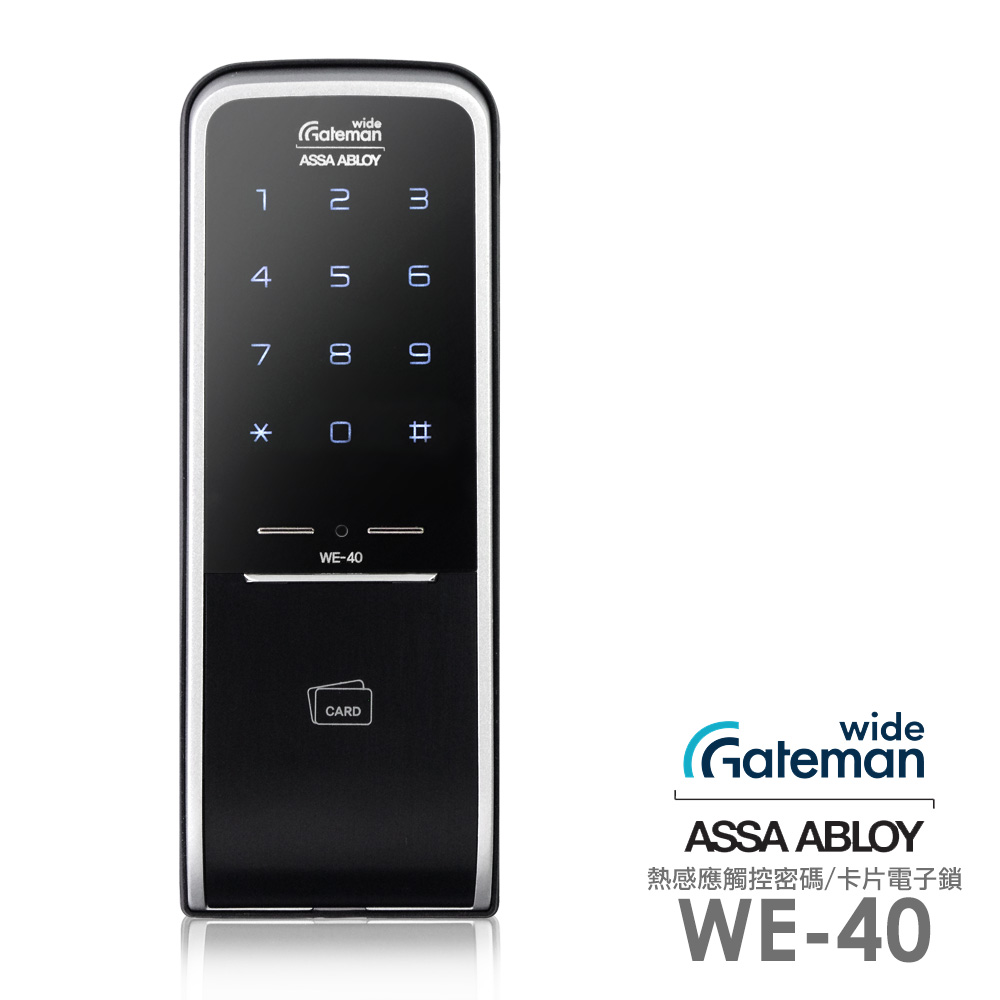 GATEMAN 觸控密碼/卡片智能電子門鎖 WE-40(附基本安裝)