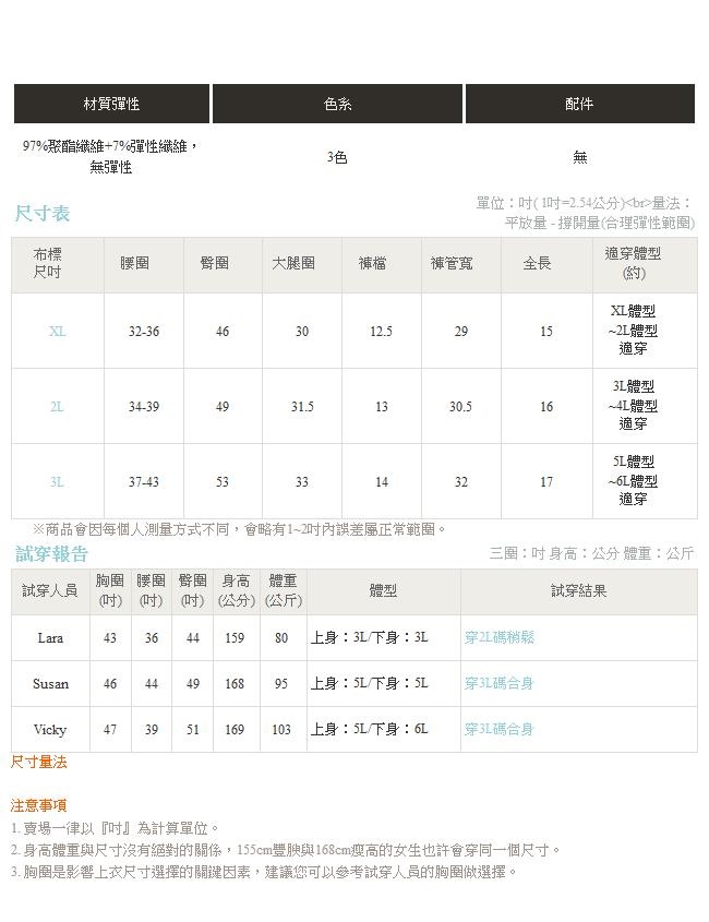 垂墜雪紡質感口袋剪裁短褲．3色-OB大尺碼