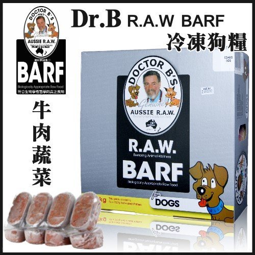 澳洲原裝進口Dr.BsBARF狗用 牛肉蔬菜口味 (12入/盒) 【冷凍商品】