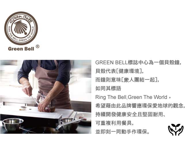 GREEN BELL綠貝 頂級316不鏽鋼雪平鍋18cm