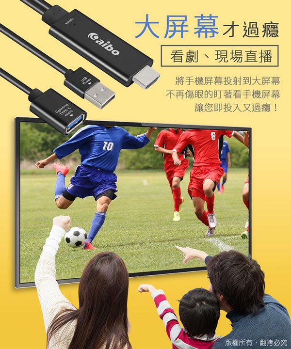 aibo 三合一 手機轉HDMI影音傳輸線(iOS/Type-C/Micro)-2M