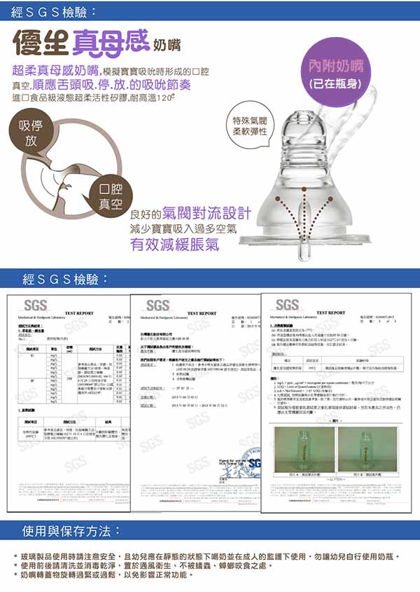 任選-【優生】真母感玻璃奶瓶(寬口徑)240ml-2入