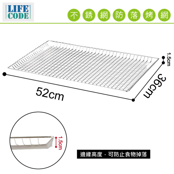 LIFECODE 烤肉架配件包：烤網夾7件超值組合