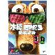 冰原歷險記3 (3D版) 冰原歷險記第三集DVD ICE AGE 3 2D/3D product thumbnail 1