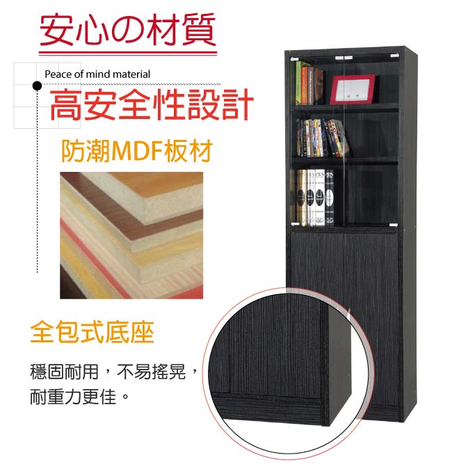 品家居 多莉絲2尺木紋四門書櫃-60x30x180cm免組