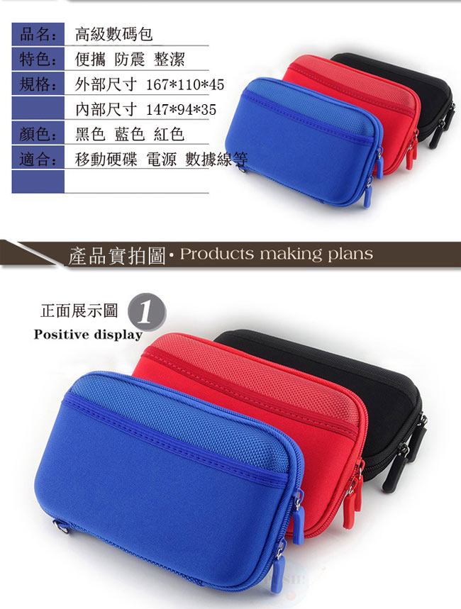PUSH!3C隨身用品包移動電源硬碟保護套手機耳機包收納包 U44一入