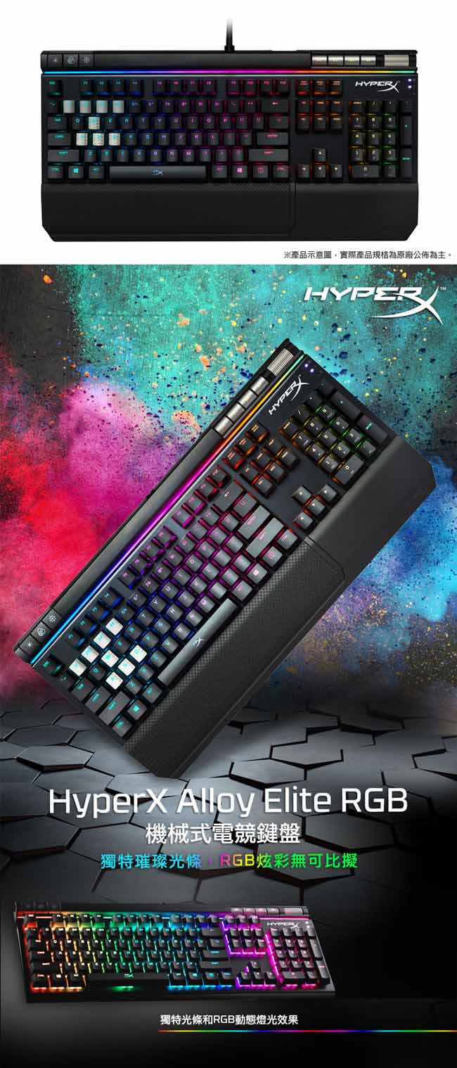 Kingston 金士頓 HyperX Elite RGB 茶軸 機械式鍵盤《英文版》