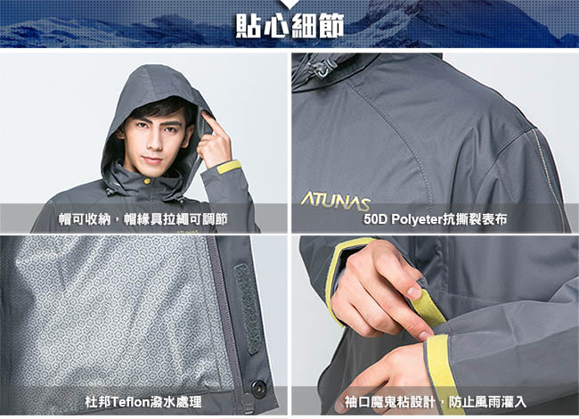 【ATUNAS 歐都納】男款綠森林超輕量防水防風透濕外套 A-G1401M 寶藍