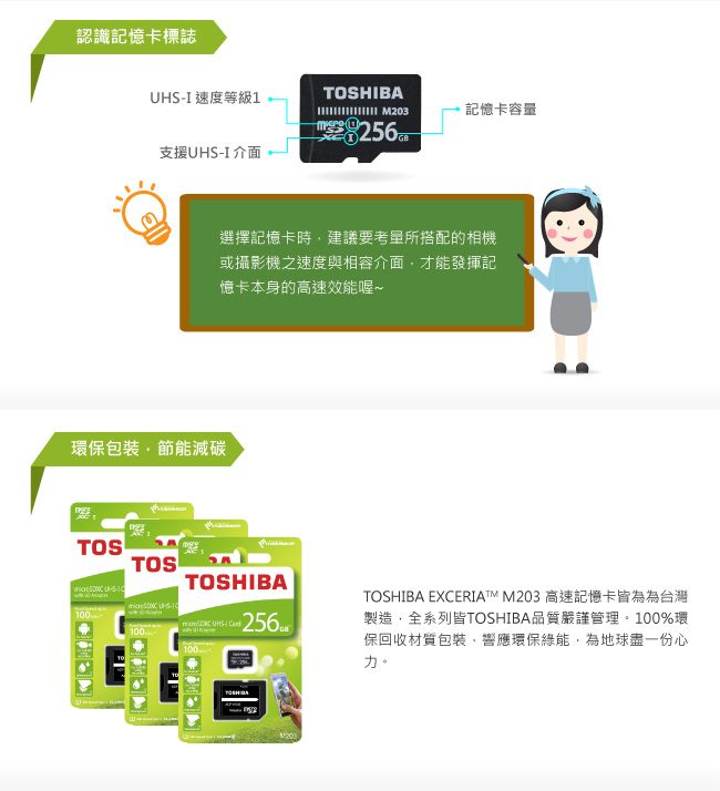 TOSHIBA Micro-SDXC R100MB (U1) 64GB 記憶卡(附轉卡)