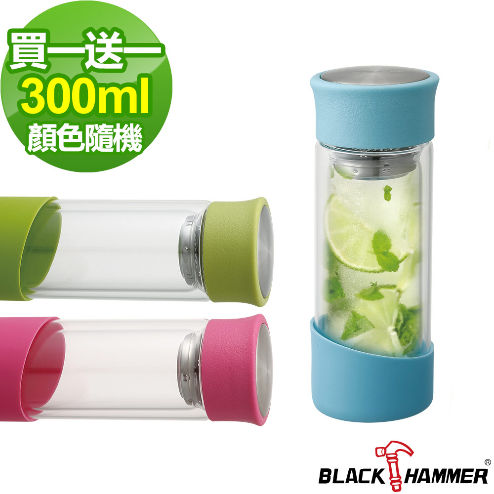 BLACK HAMMER  雙層耐熱玻璃水瓶-藍色-買1送1(贈品顏色隨機)