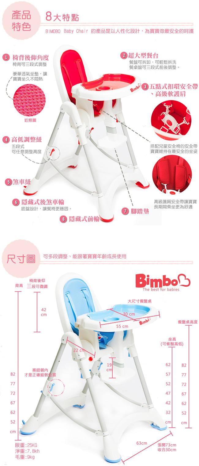 安全兒童餐椅 橘色 台灣製造【BIMBO】