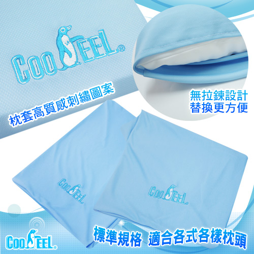 【CooFeel】台灣製造萬用型高級酷涼紗枕套2入