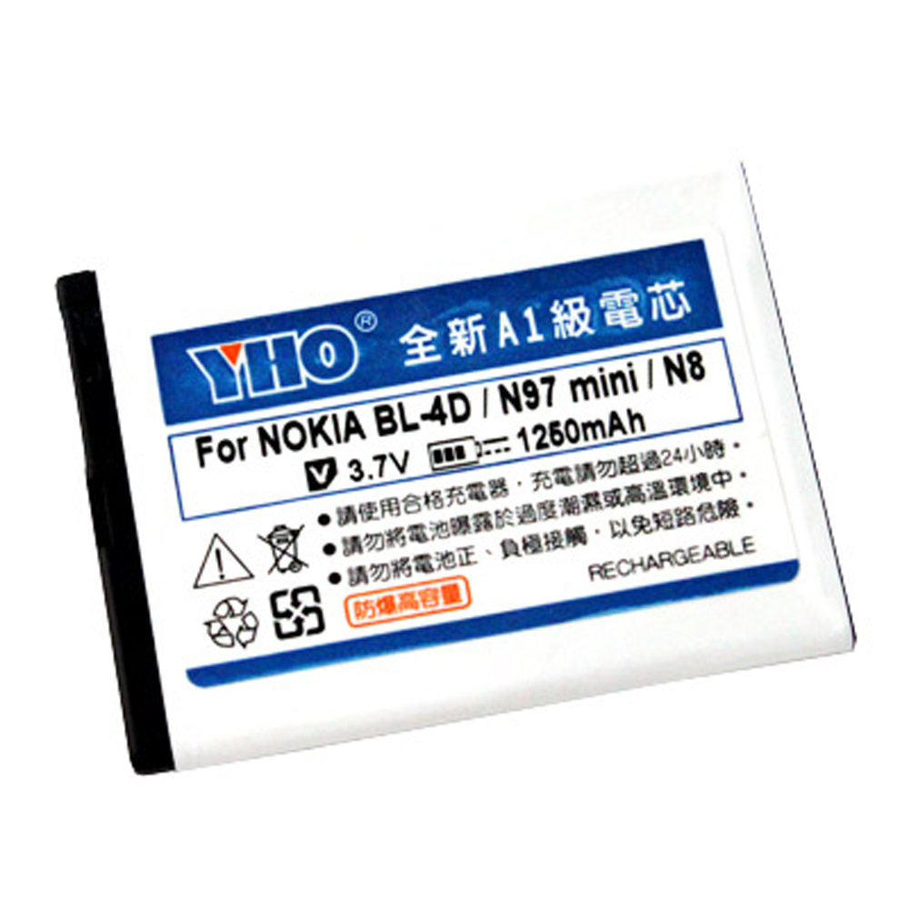 YHO NOKIA BL-4D 系列高容量防爆鋰電池