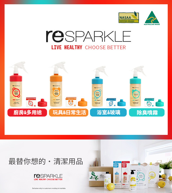澳洲reSPARKLE 綠思寶-清潔劑補充蓋2入(廚房多功能+浴室玻璃)