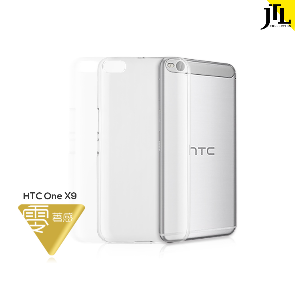 JTL HTC One X9 輕量透明超抗刮手機保護殼