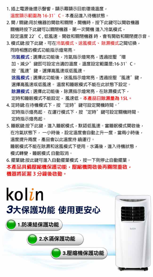 KOLIN歌林 不滴水3-4坪冷專清淨除濕移動式空調5000BTU(KD-121M03)