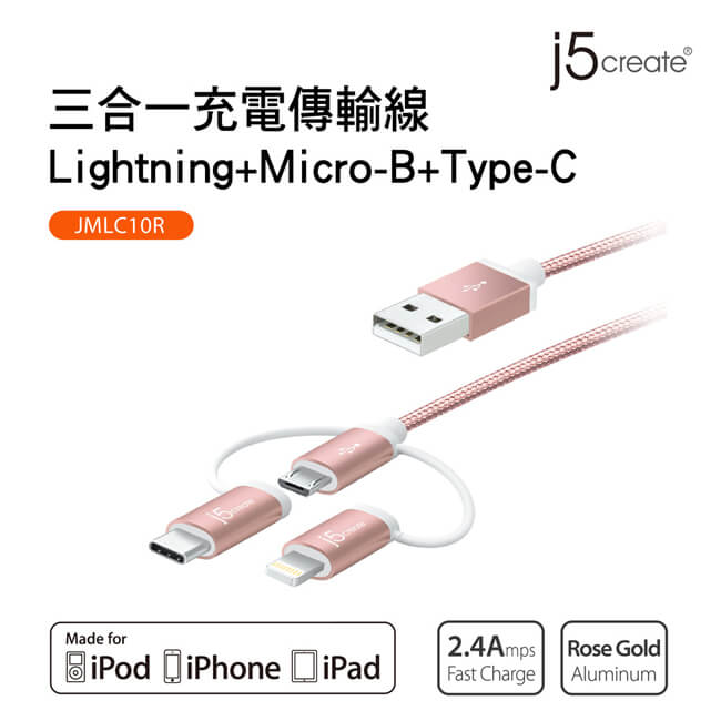 j5create 三合一充電傳輸線- JMLC10R