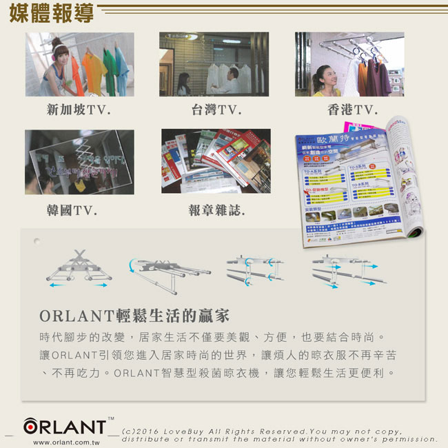 歐蘭特 ORLANT 電動遙控升降曬衣機(OT-12-BL)(DIY自行組裝)