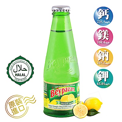 貝伊帕莎Beypazari 氣泡飲料-維他命C檸檬風味(200mlx6入)