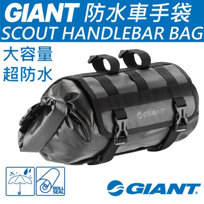 GIANT 旅遊款防水車手袋 SCOUT HANDLEBAR BAG