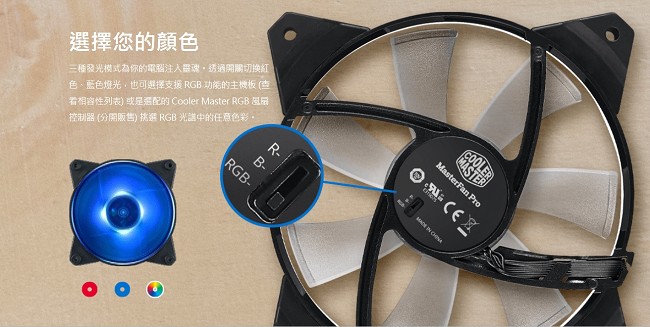 CM MasterFan Pro 120 Air Flow RGB 風量型風扇