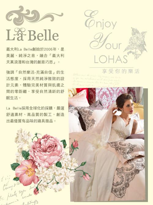 義大利La Belle 美學素雅 特大被套床包組-甜粉