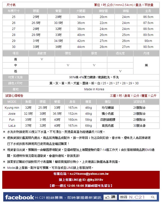 正韓 百搭粉嫩色纖細窄管九分褲 (共八色)-N.C21