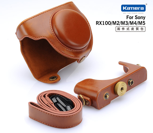 Kamera 兩件式皮質包 for Sony RX100 M2,M3,M4,M5