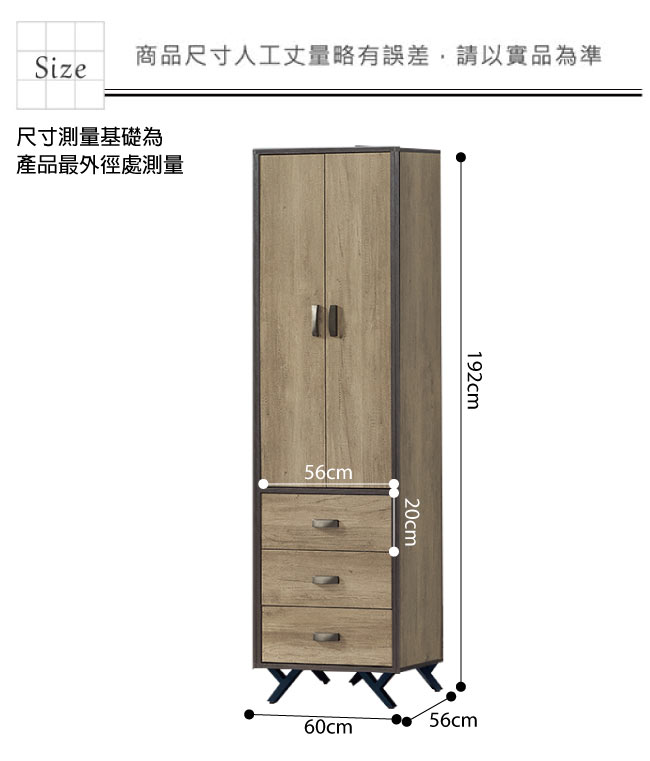 品家居 班希2尺仿古木紋二門三抽衣櫃-60x56x192cm免組