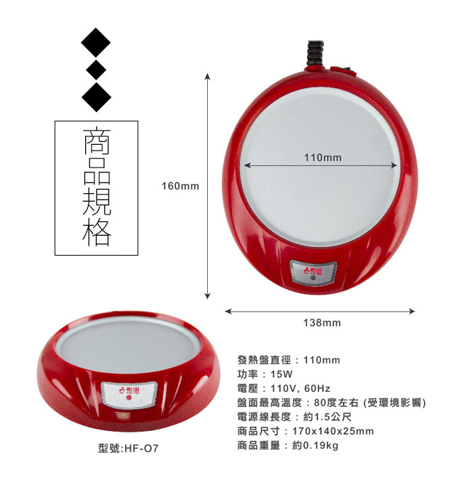 勳風 多功能恆溫電熱保溫盤 HF-O7 保溫杯墊