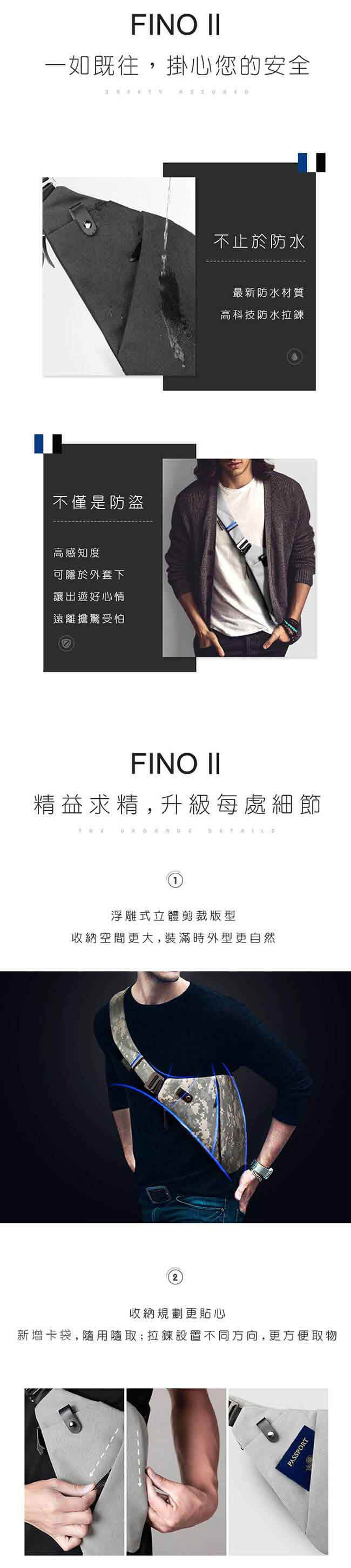 FINO II 型男超薄貼身防盜收納包 隕石灰(總代理公司貨)