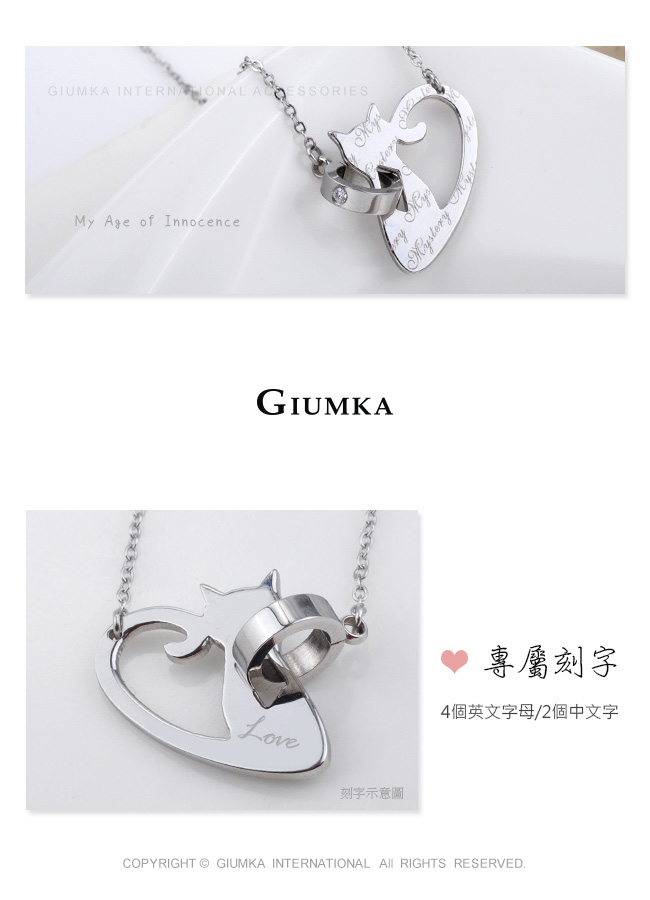 GIUMKA 神秘的貓咪項鍊 珠寶白鋼-銀色