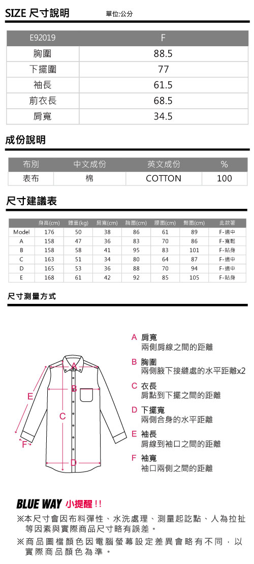 ETBOITE 箱子 BLUE WAY 學院風格子拼接洋裝外套-綠