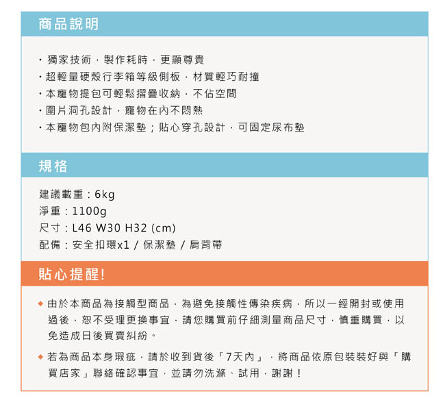 IBIYAYA依比呀呀-FC1220透明膠囊寵物提包-圓仔花