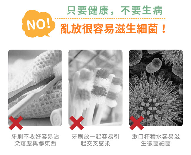 IDEA-無痕置物牙刷架