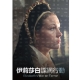 伊莉莎白諜網行動 DVD product thumbnail 1