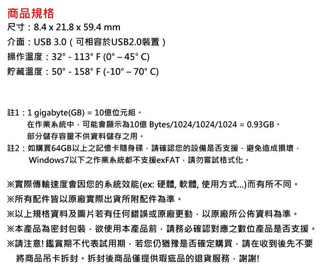 SanDisk Cruzer CZ600 USB3.0 隨身碟 64GB (平輸)