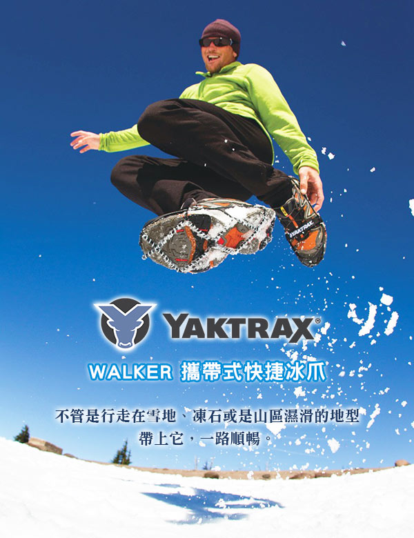 YAKTRAX WALKER 攜帶式快捷冰爪