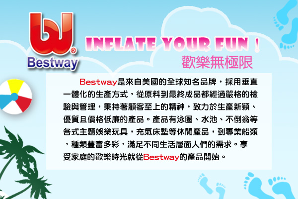 Bestway。寶寶方型充氣浴盆(51116)