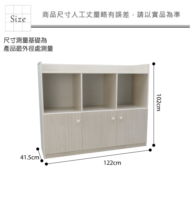 品家居 格菲4.1尺環保塑鋼三門書櫃-122x41.5x102cm免組