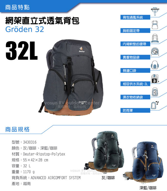 【Deuter】GRODEN 32 直立式透氣背包32L_灰/咖啡