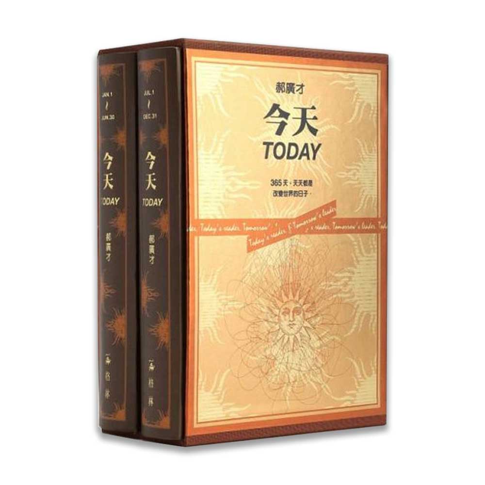 今天：366天，每天打開一道門(全二冊) | 拾書所