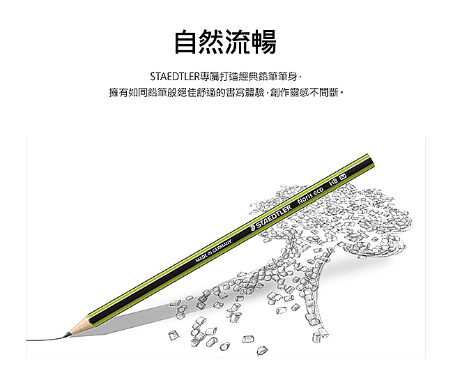 Samsung S Pen觸控筆 (施德樓聯名款)